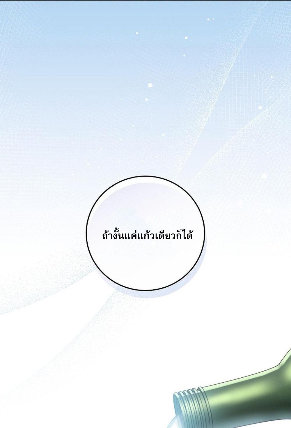 Genius Archer’s Streaming ตอนที่ 52 44