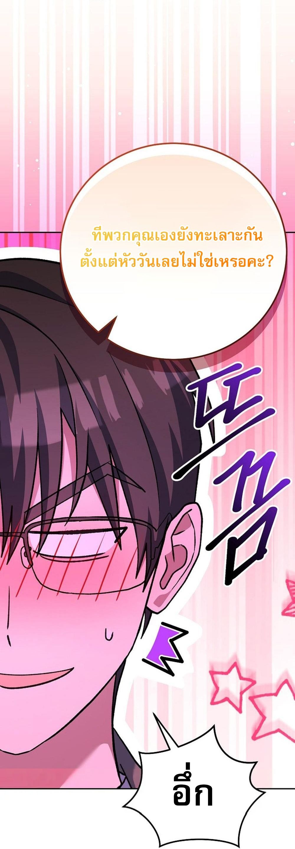 Genius Archer’s Streaming ตอนที่ 52 51