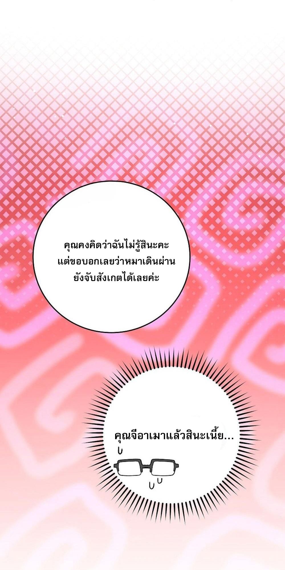 Genius Archer’s Streaming ตอนที่ 52 52