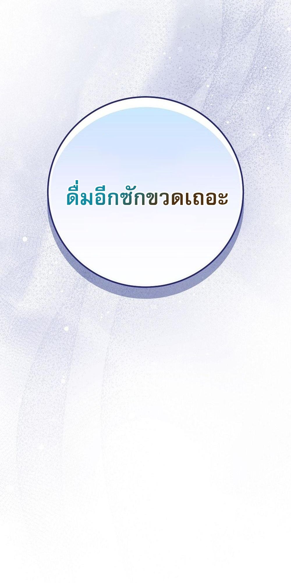 Genius Archer’s Streaming ตอนที่ 52 57