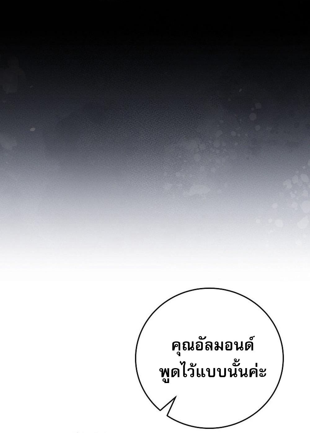 Genius Archer’s Streaming ตอนที่ 52 55