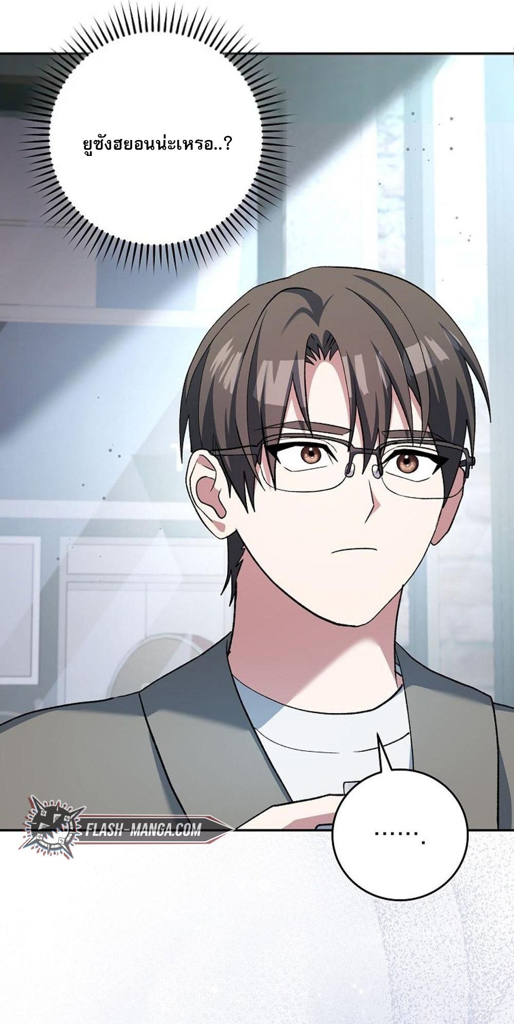 Genius Archer’s Streaming ตอนที่ 52 56