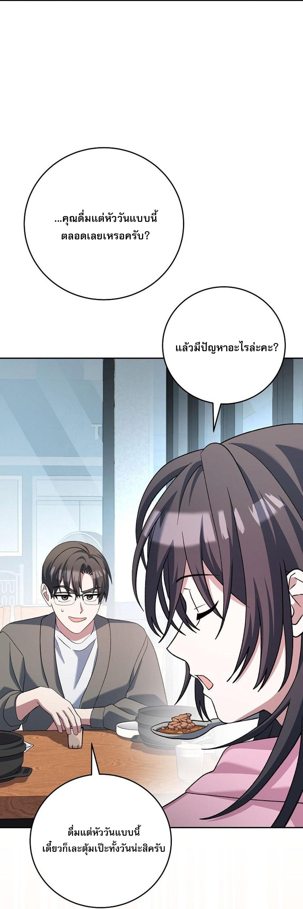 Genius Archer’s Streaming ตอนที่ 52 50