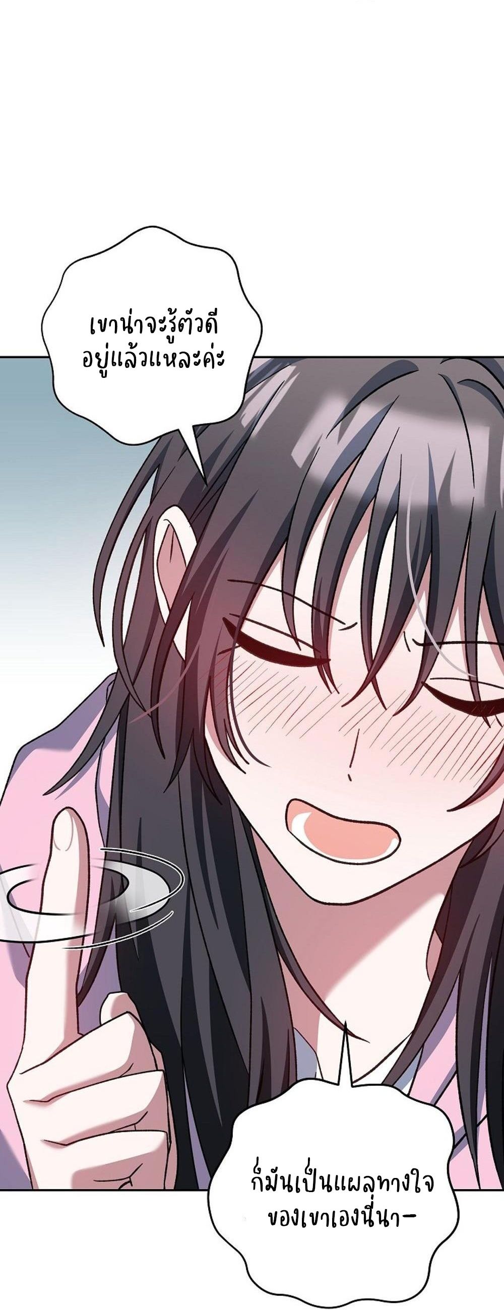 Genius Archer’s Streaming ตอนที่ 52 62