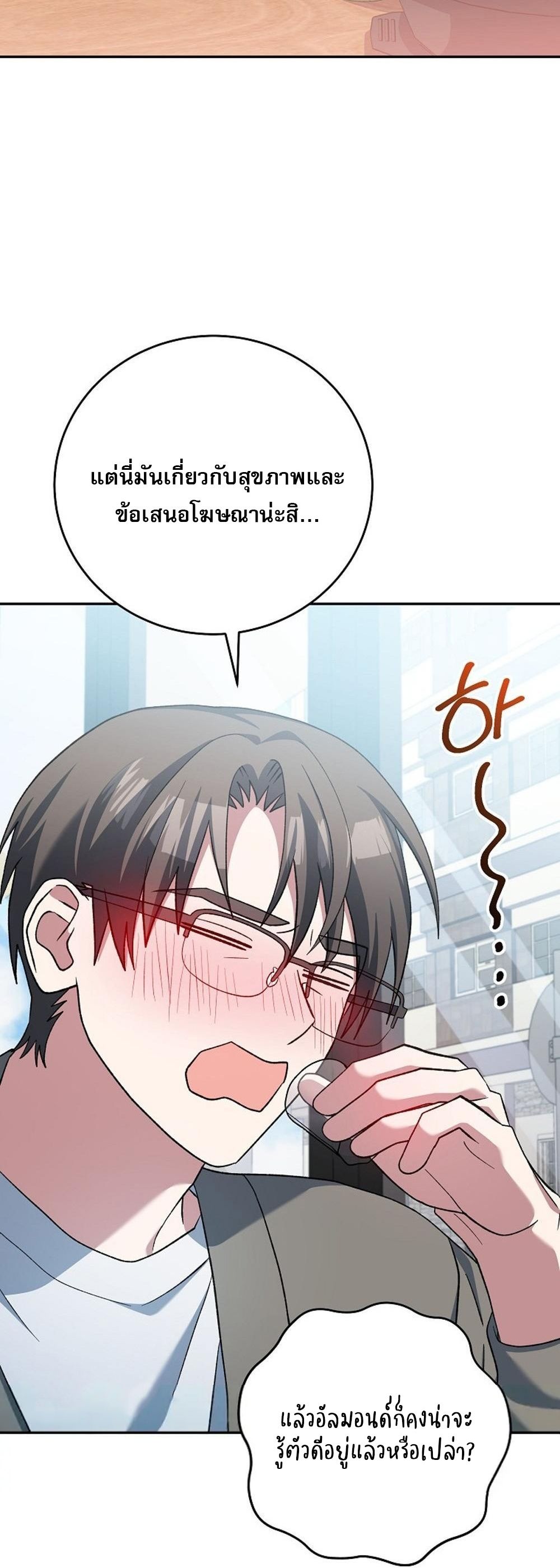 Genius Archer’s Streaming ตอนที่ 52 61