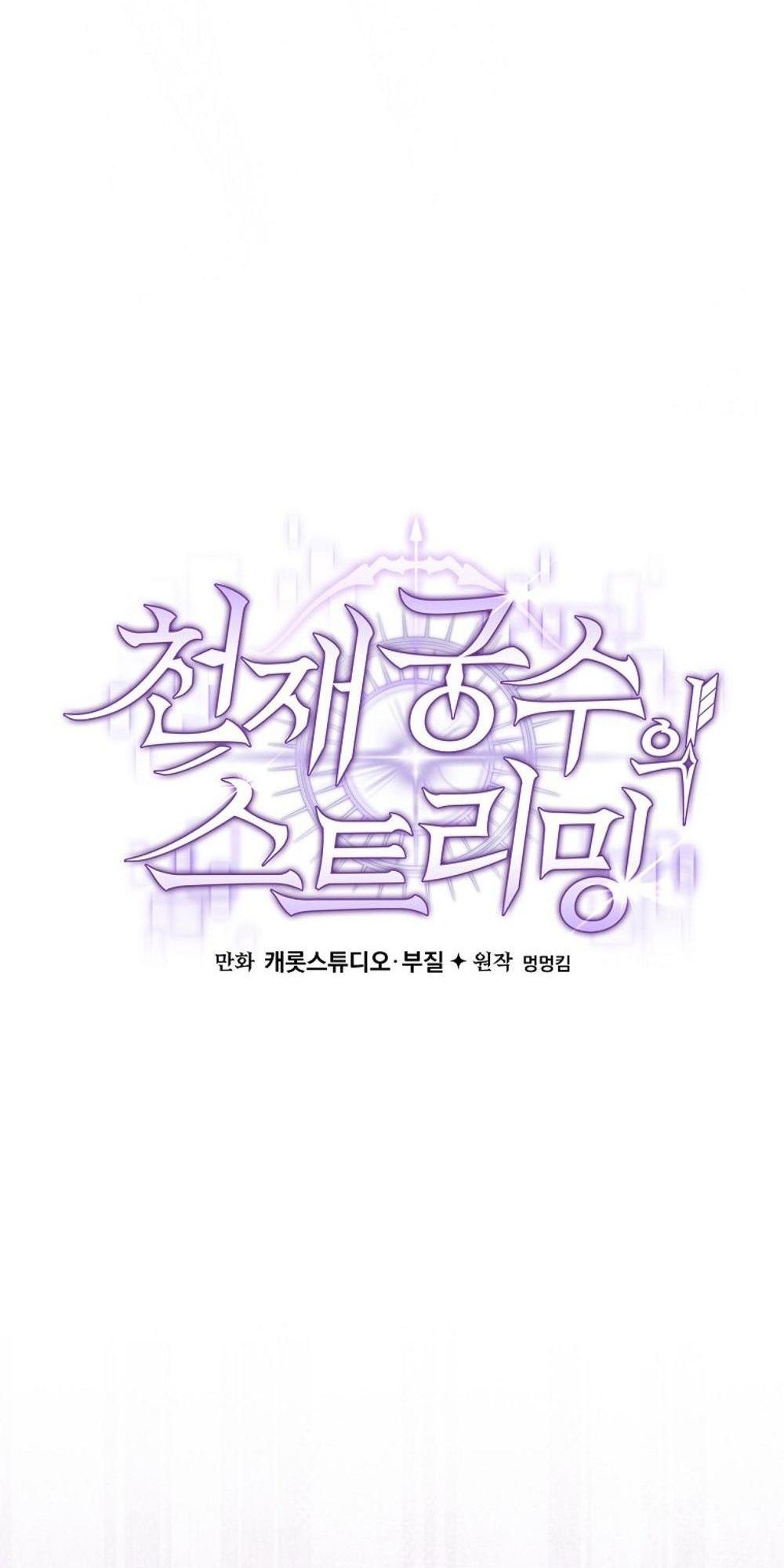 Genius Archer’s Streaming ตอนที่ 52 58