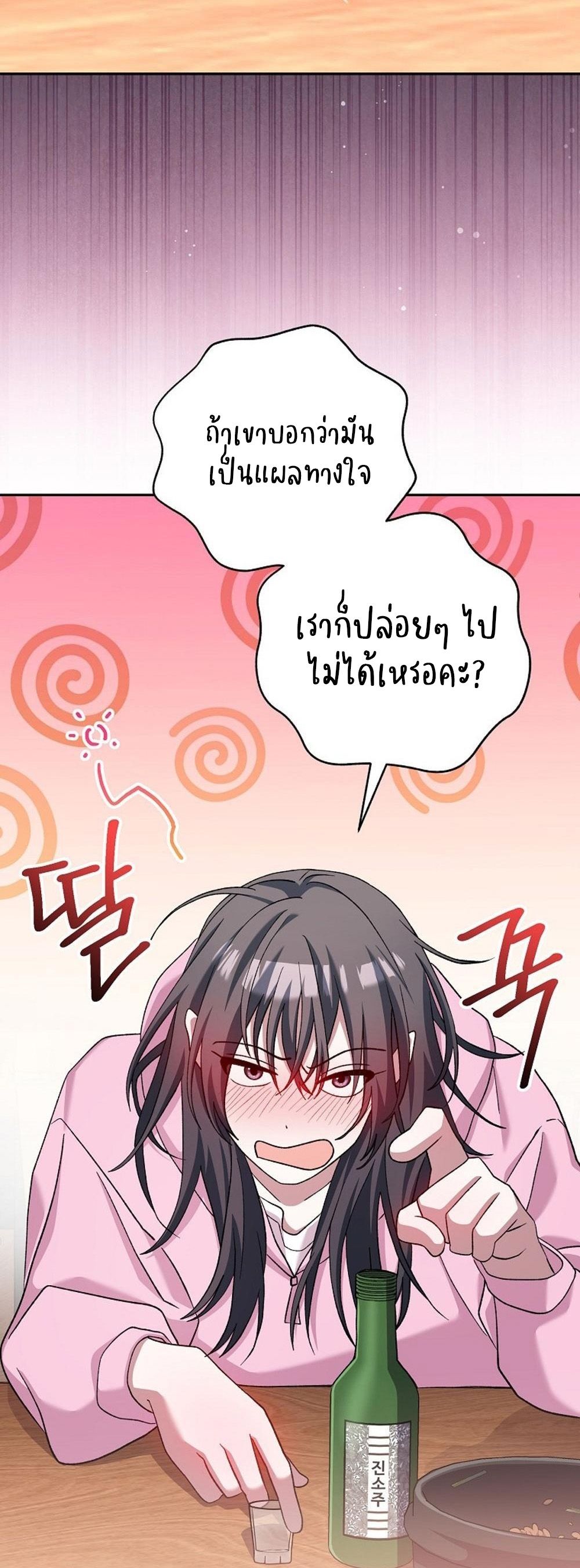 Genius Archer’s Streaming ตอนที่ 52 60