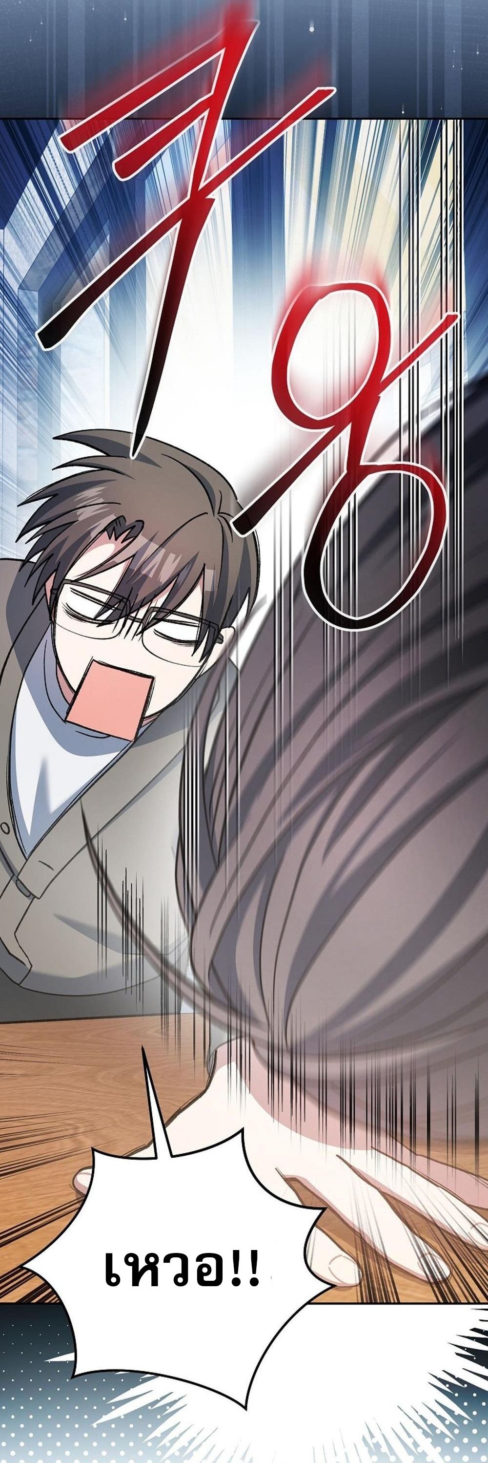 Genius Archer’s Streaming ตอนที่ 52 66