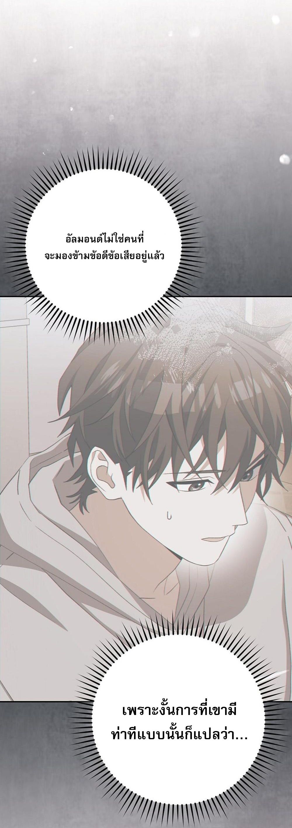 Genius Archer’s Streaming ตอนที่ 52 64