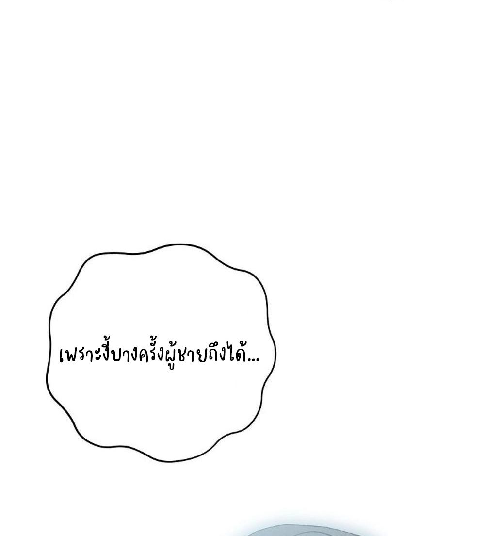 Genius Archer’s Streaming ตอนที่ 52 68