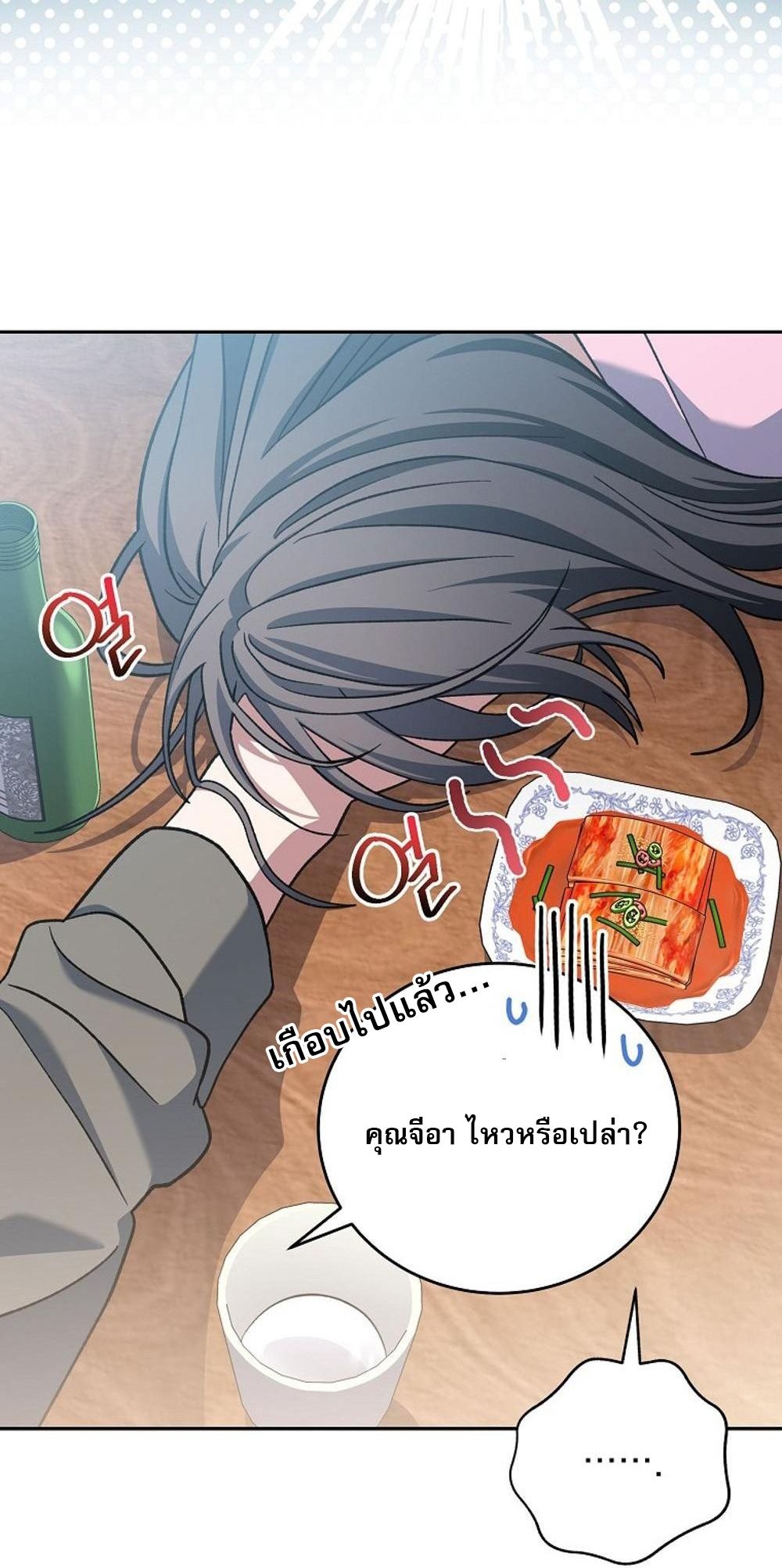 Genius Archer’s Streaming ตอนที่ 52 67