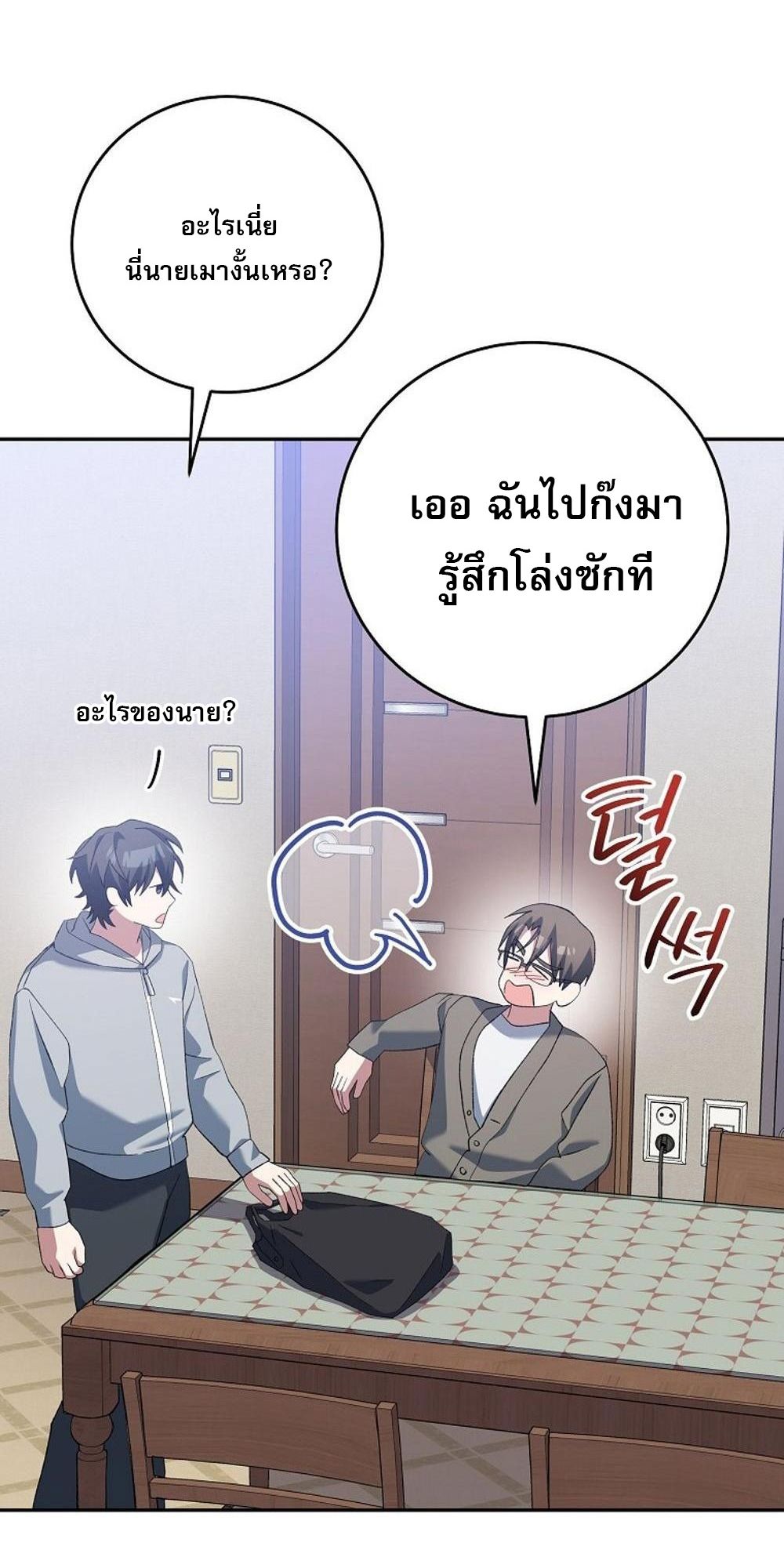 Genius Archer’s Streaming ตอนที่ 52 73