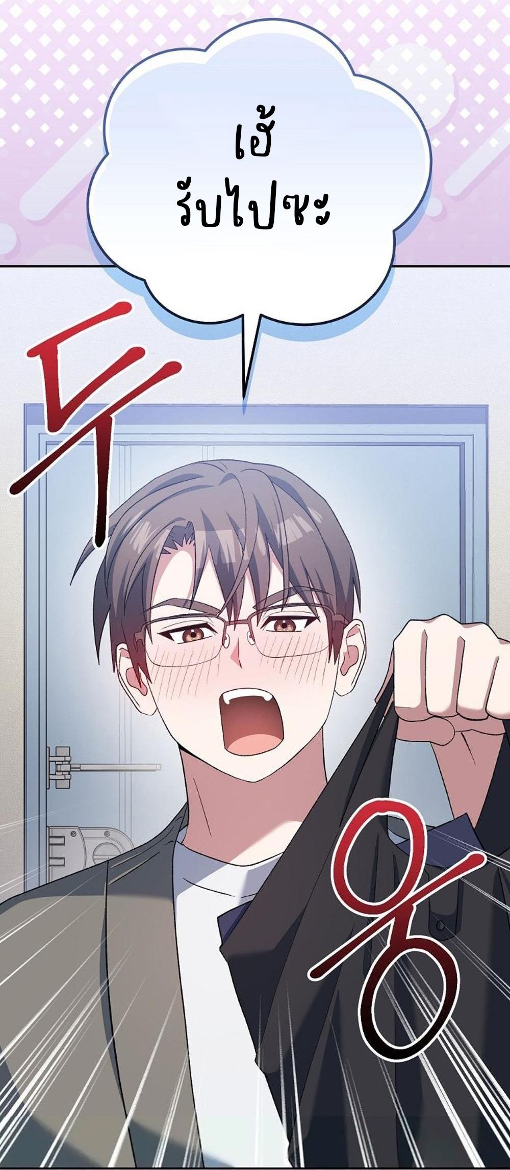 Genius Archer’s Streaming ตอนที่ 52 71