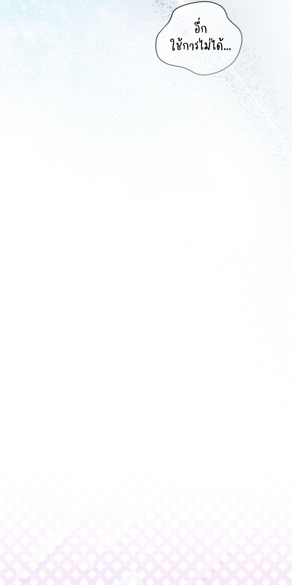 Genius Archer’s Streaming ตอนที่ 52 70