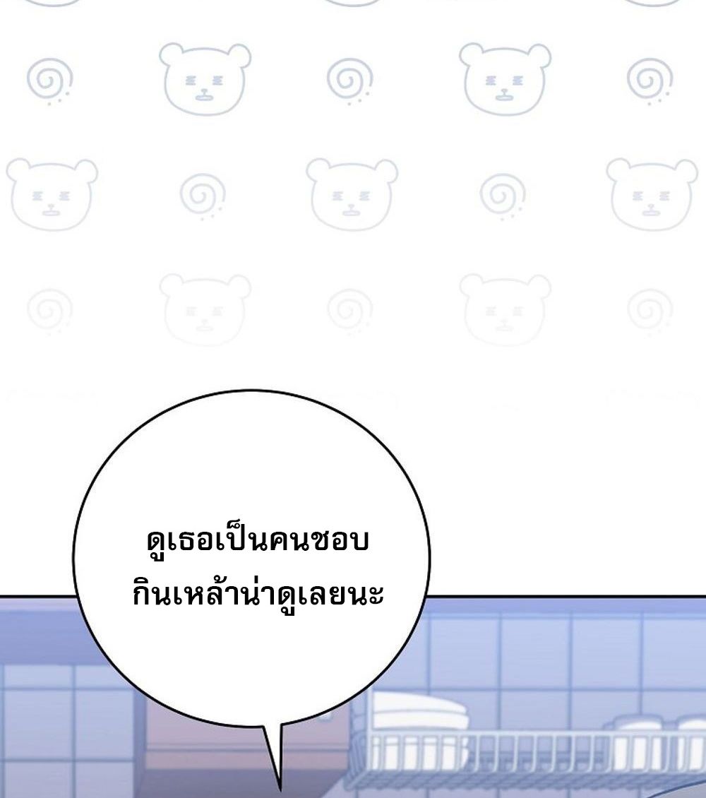 Genius Archer’s Streaming ตอนที่ 52 85