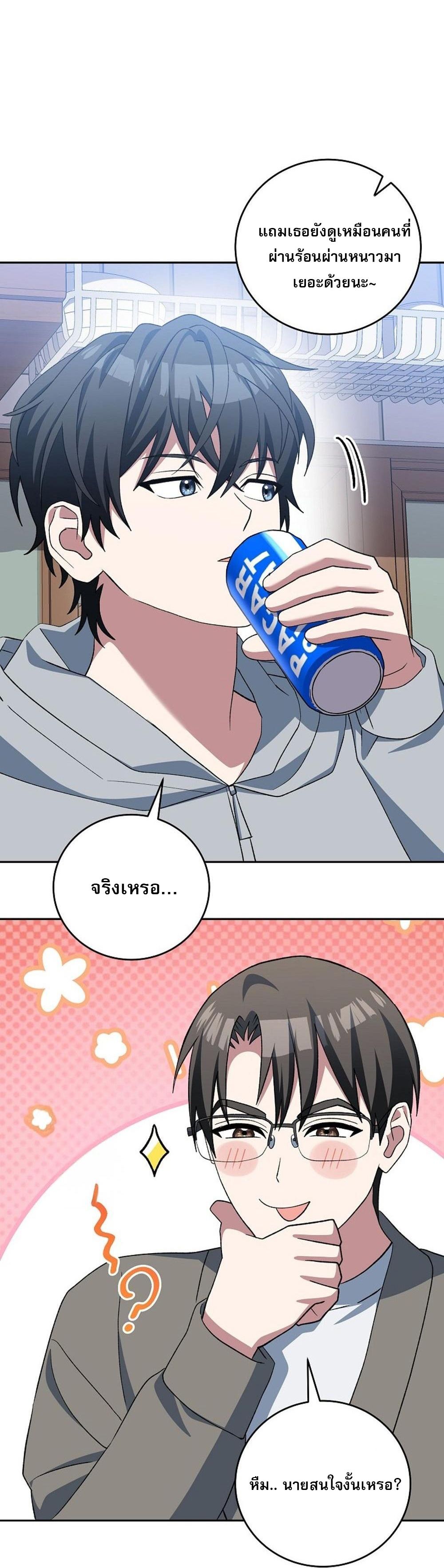 Genius Archer’s Streaming ตอนที่ 52 87