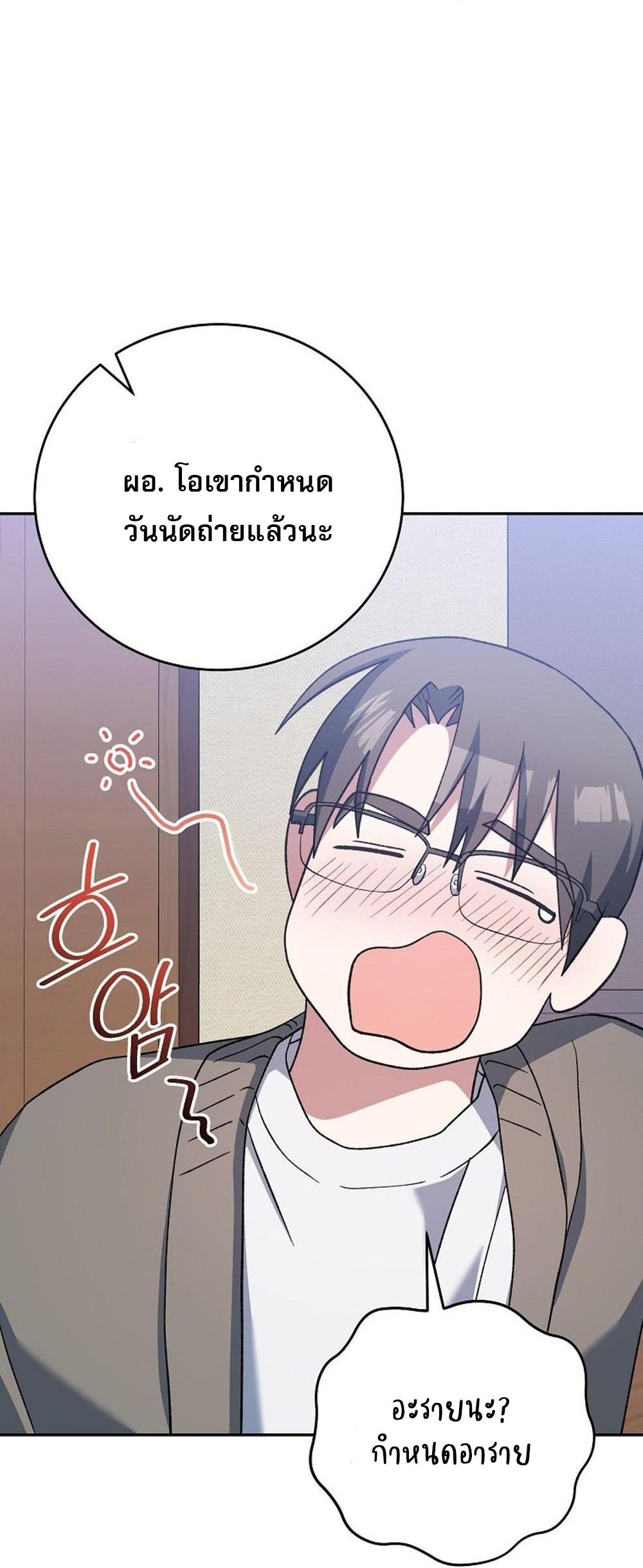 Genius Archer’s Streaming ตอนที่ 52 75