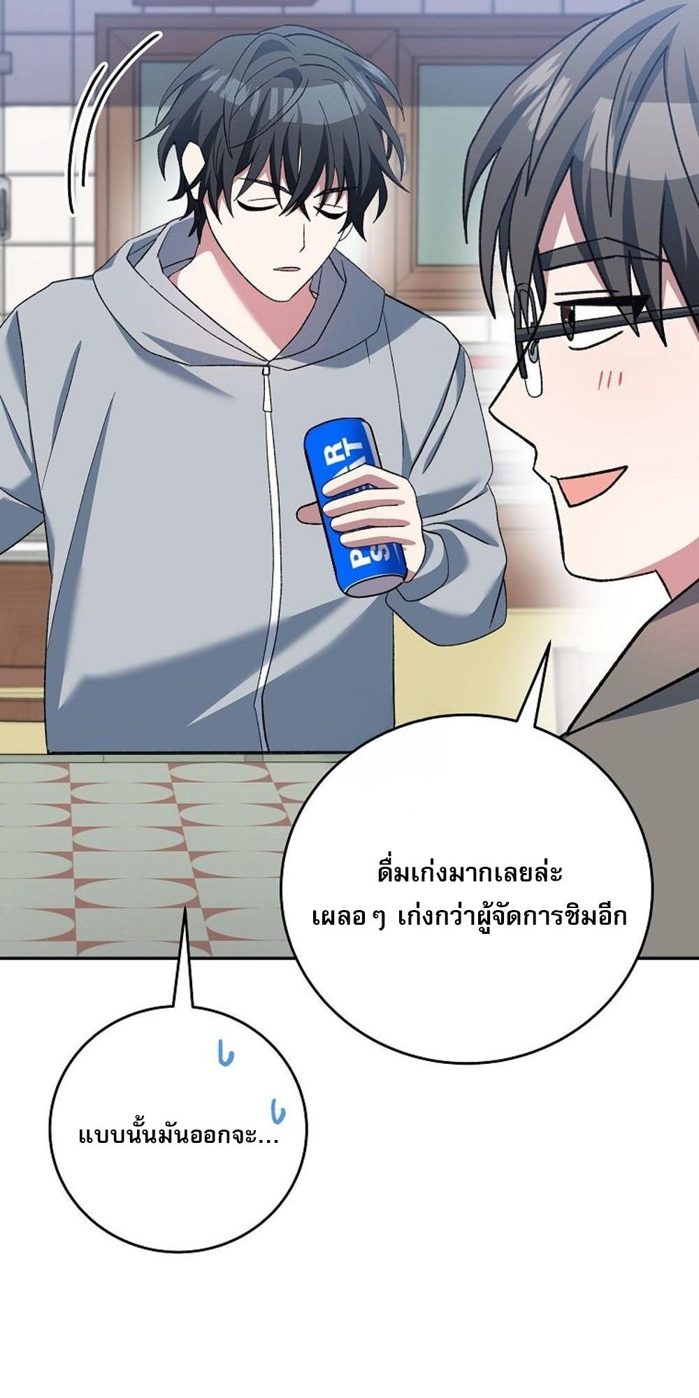 Genius Archer’s Streaming ตอนที่ 52 86