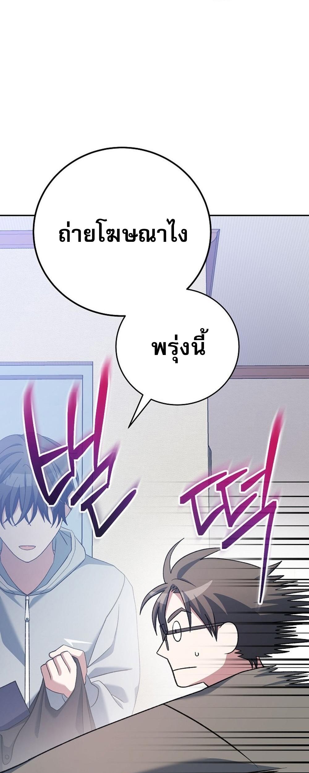 Genius Archer’s Streaming ตอนที่ 52 76