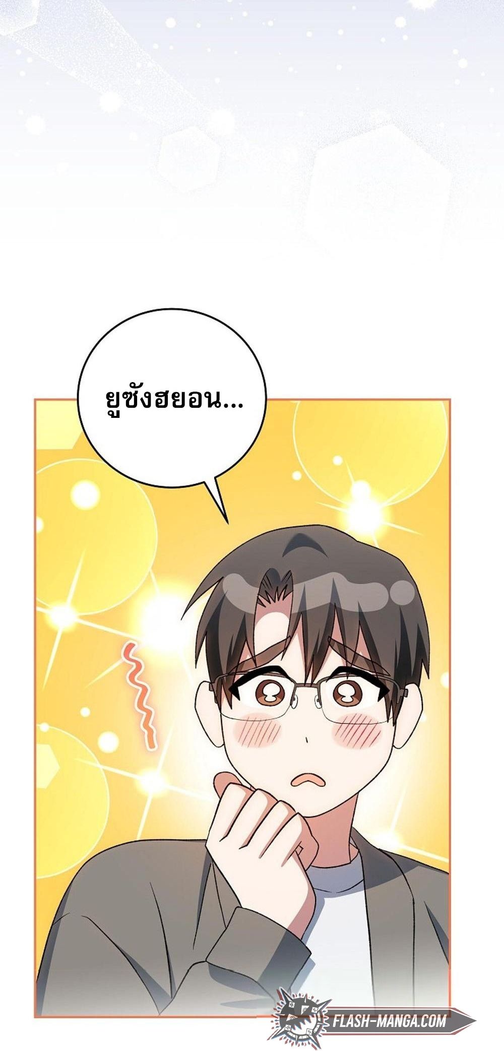 Genius Archer’s Streaming ตอนที่ 52 81