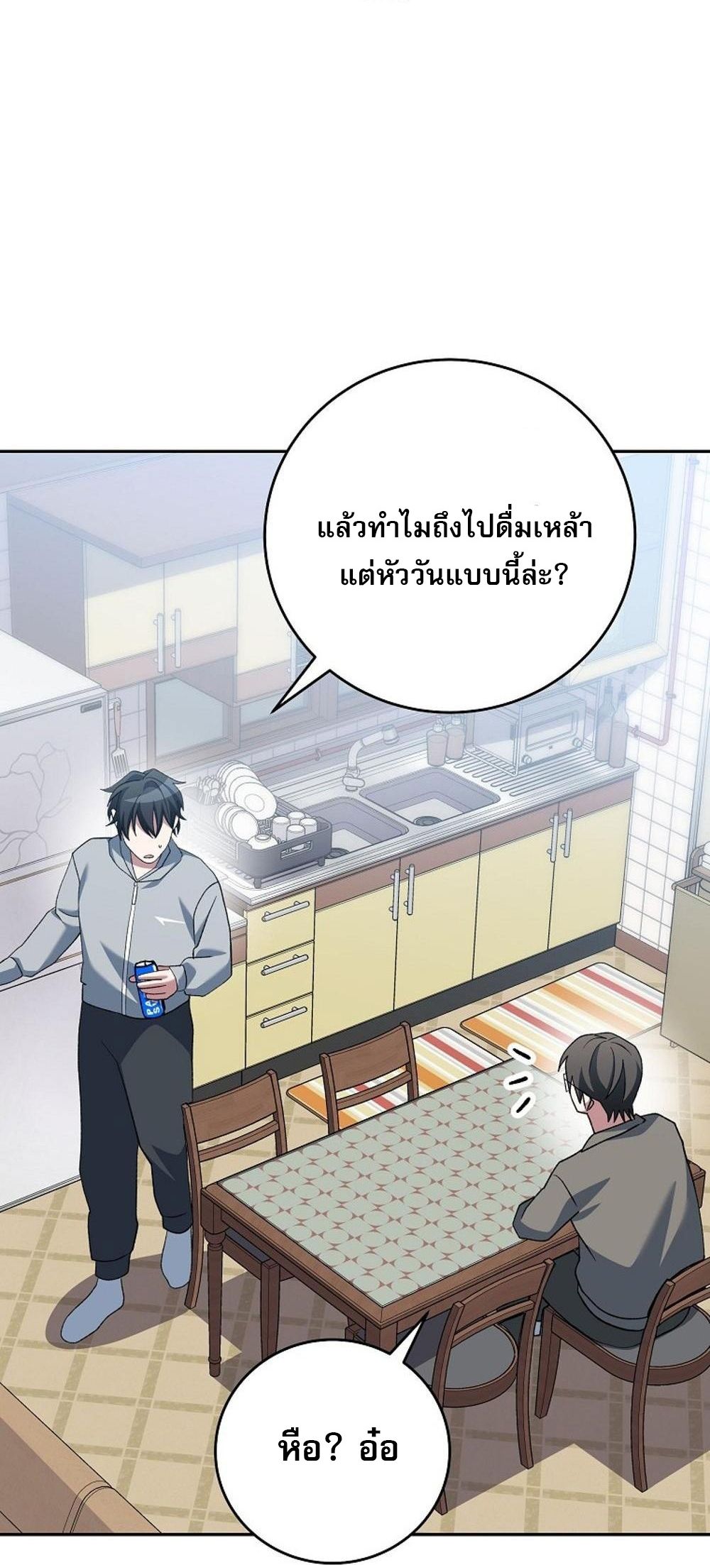 Genius Archer’s Streaming ตอนที่ 52 83