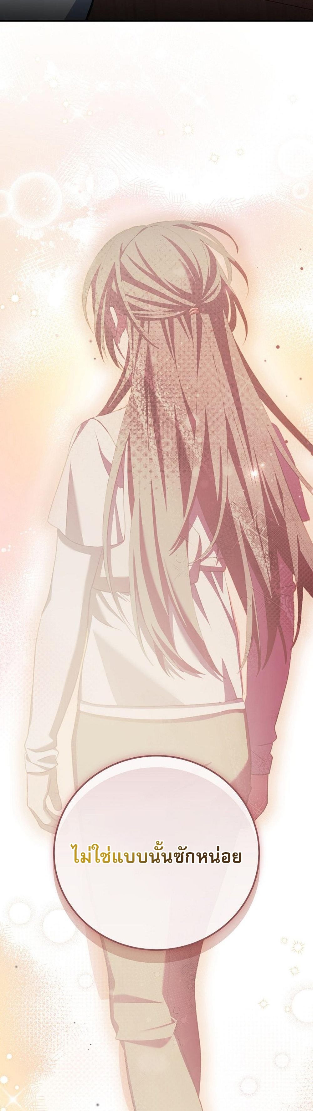 Genius Archer’s Streaming ตอนที่ 52 89