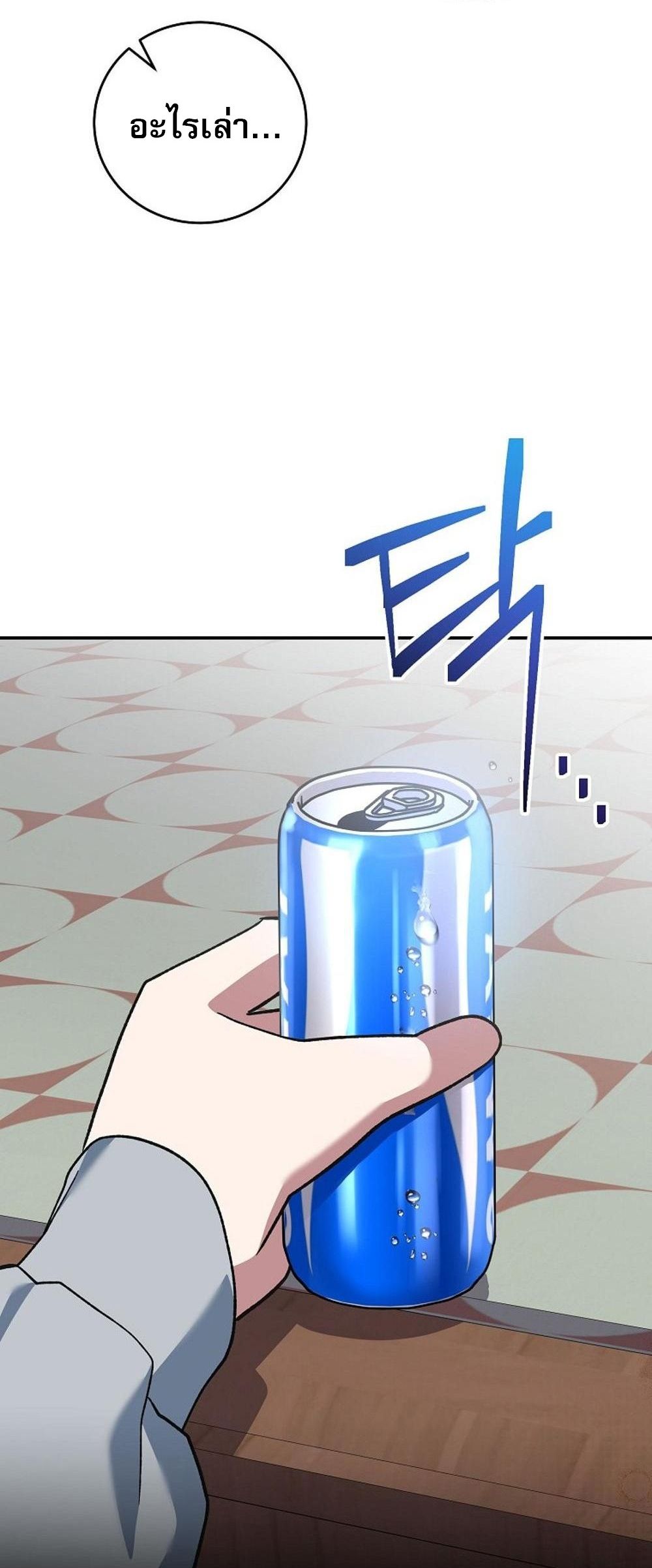 Genius Archer’s Streaming ตอนที่ 52 88