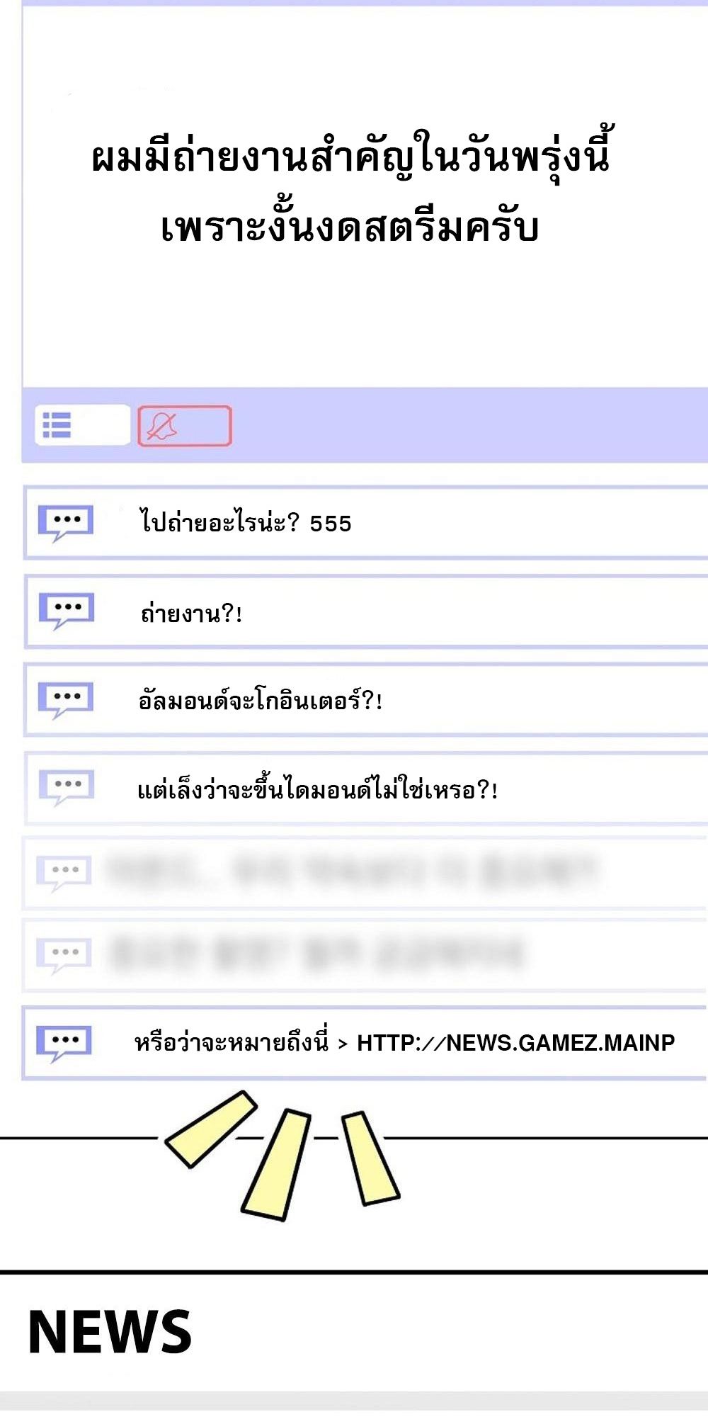 Genius Archer’s Streaming ตอนที่ 52 92