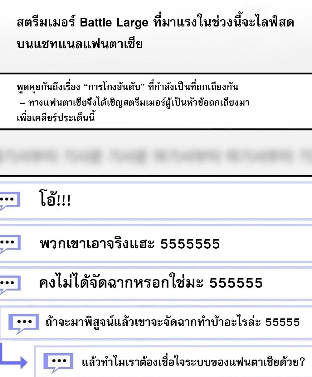 Genius Archer’s Streaming ตอนที่ 52 93