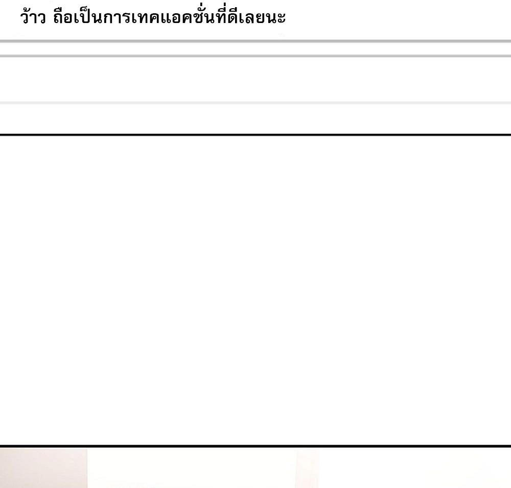 Genius Archer’s Streaming ตอนที่ 52 99