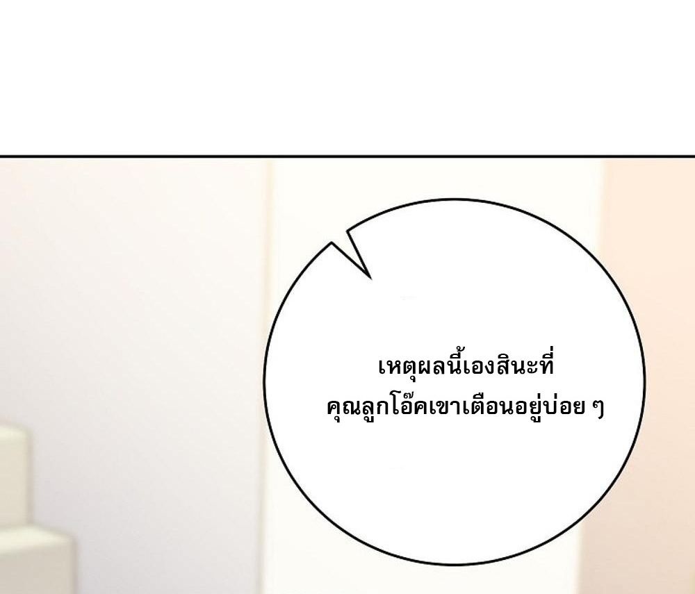 Genius Archer’s Streaming ตอนที่ 52 101