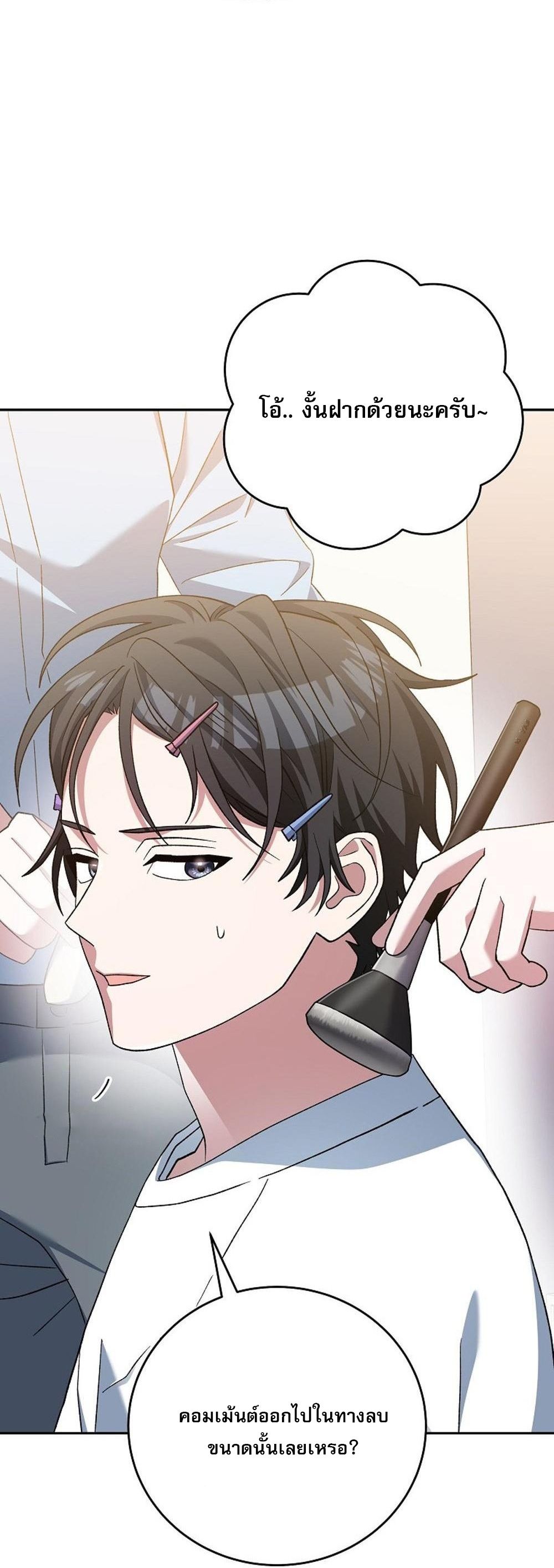 Genius Archer’s Streaming ตอนที่ 52 96