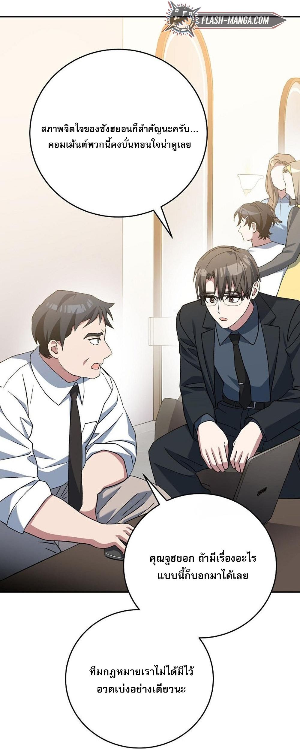 Genius Archer’s Streaming ตอนที่ 52 95