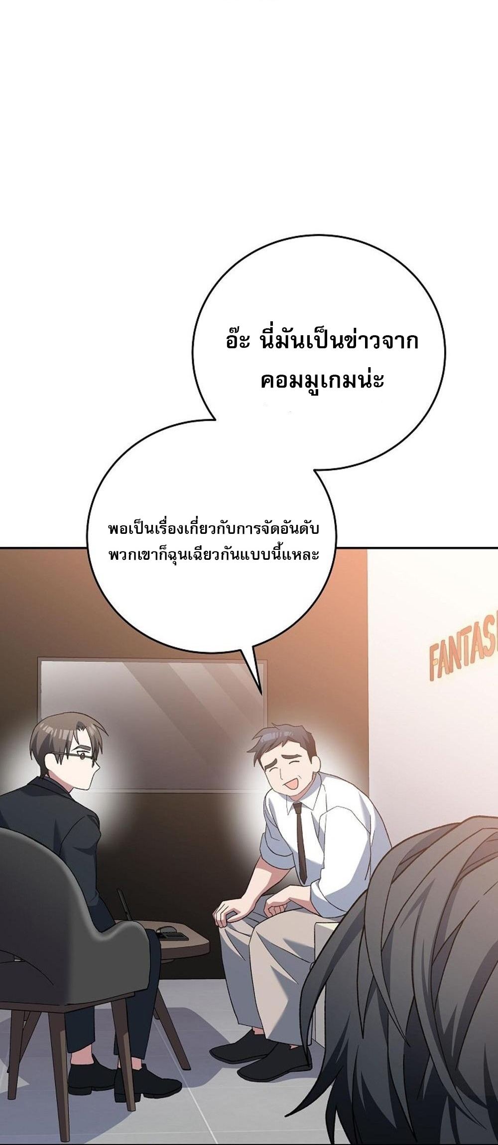 Genius Archer’s Streaming ตอนที่ 52 97