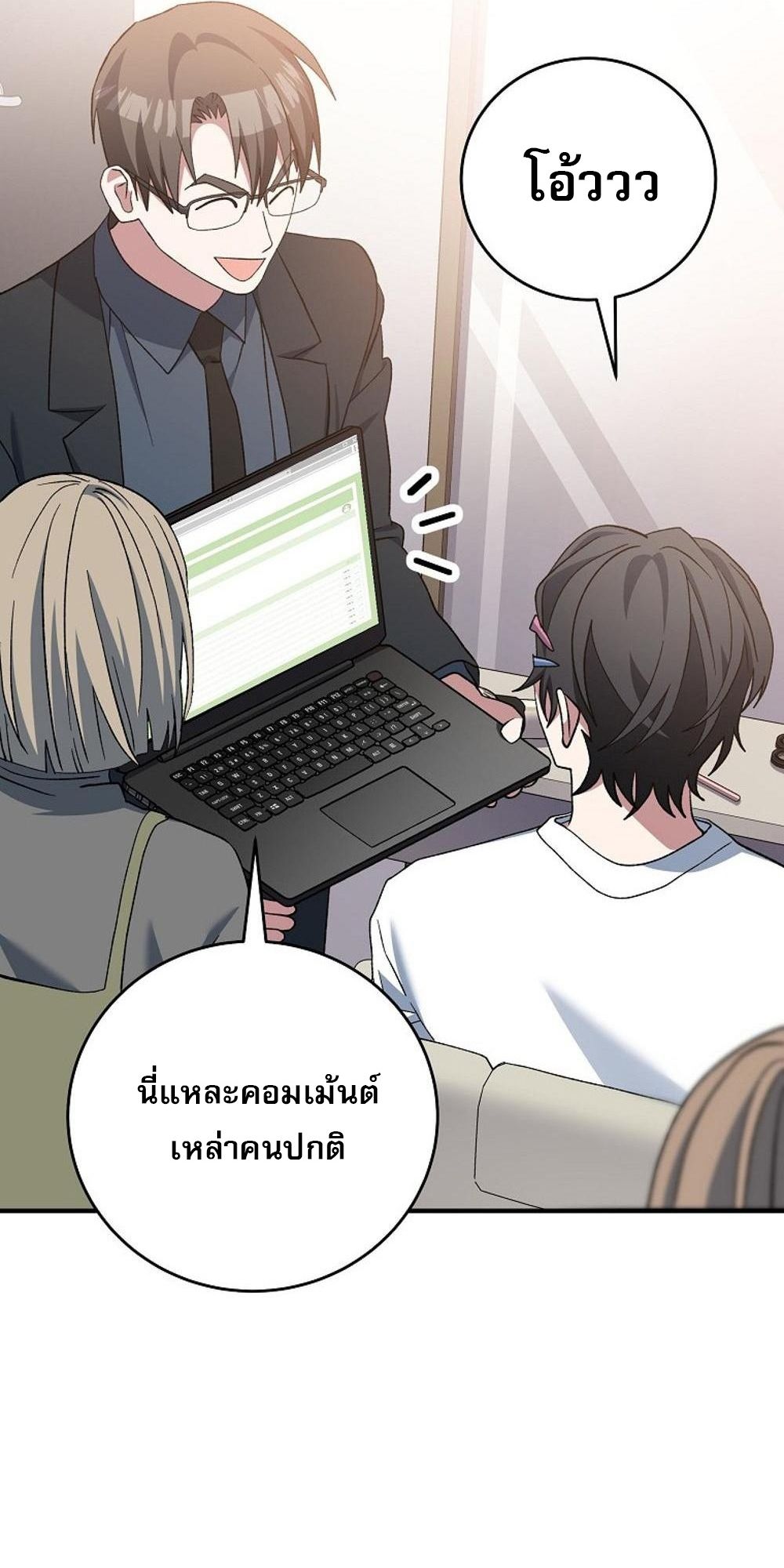 Genius Archer’s Streaming ตอนที่ 52 100