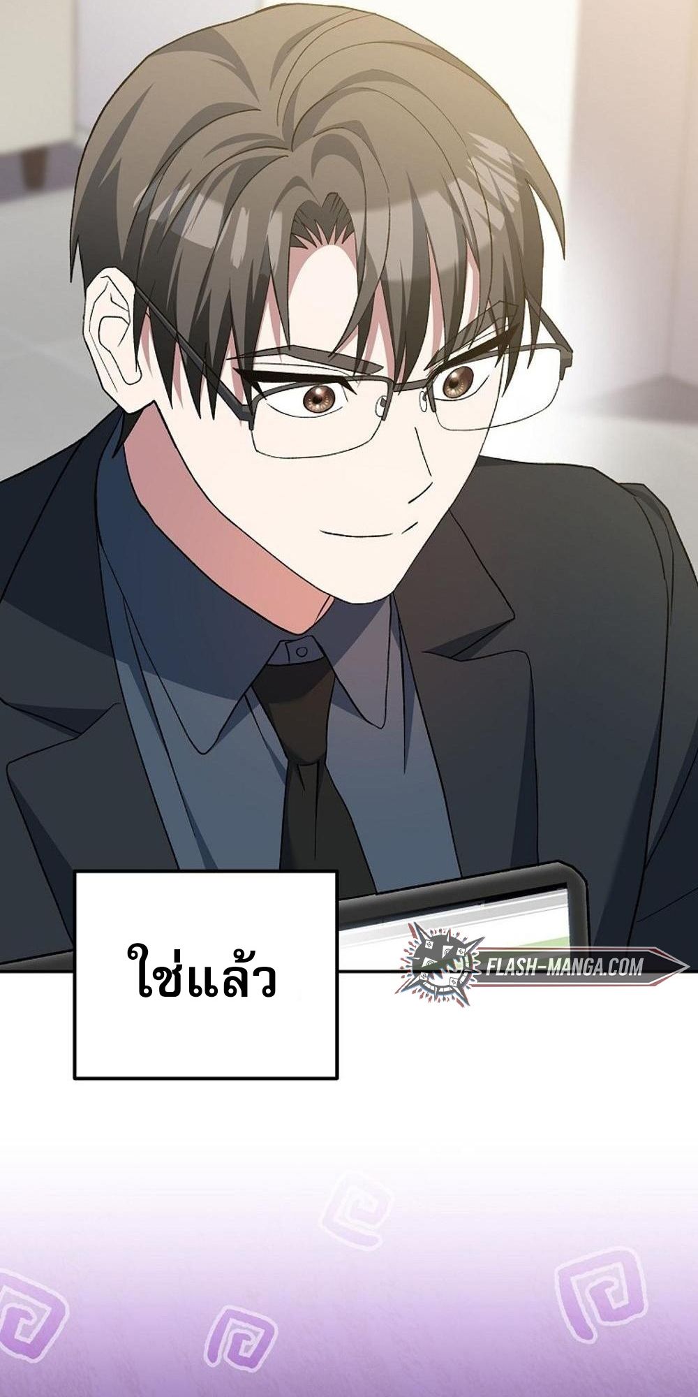 Genius Archer’s Streaming ตอนที่ 52 102