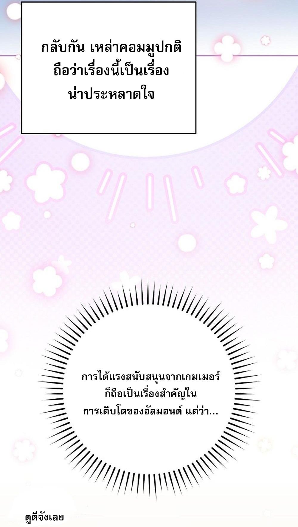 Genius Archer’s Streaming ตอนที่ 52 104