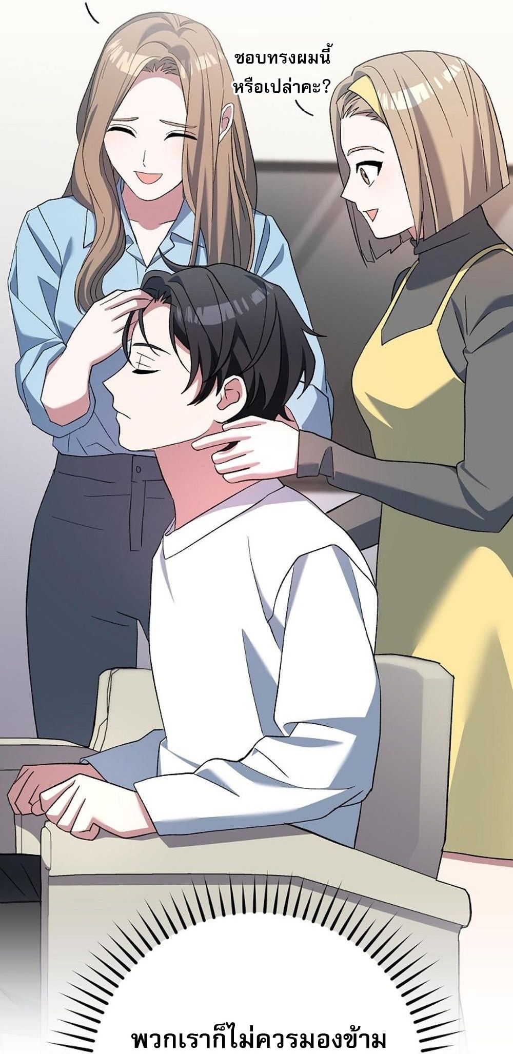 Genius Archer’s Streaming ตอนที่ 52 105