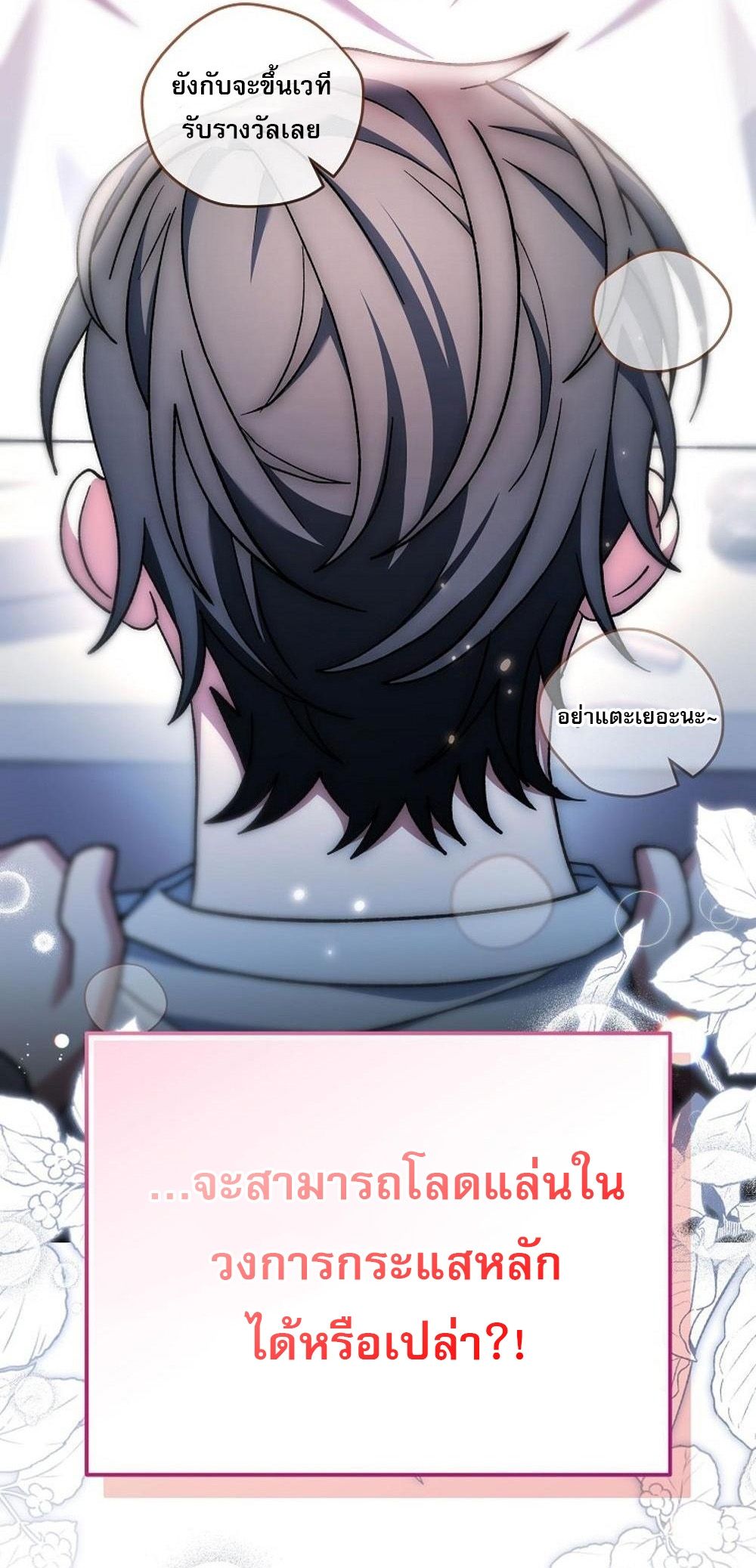 Genius Archer’s Streaming ตอนที่ 52 110