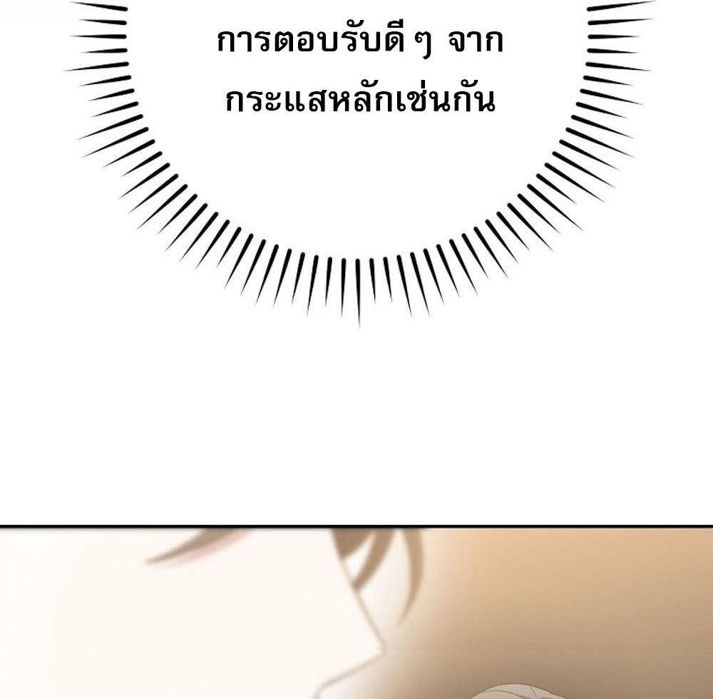 Genius Archer’s Streaming ตอนที่ 52 106