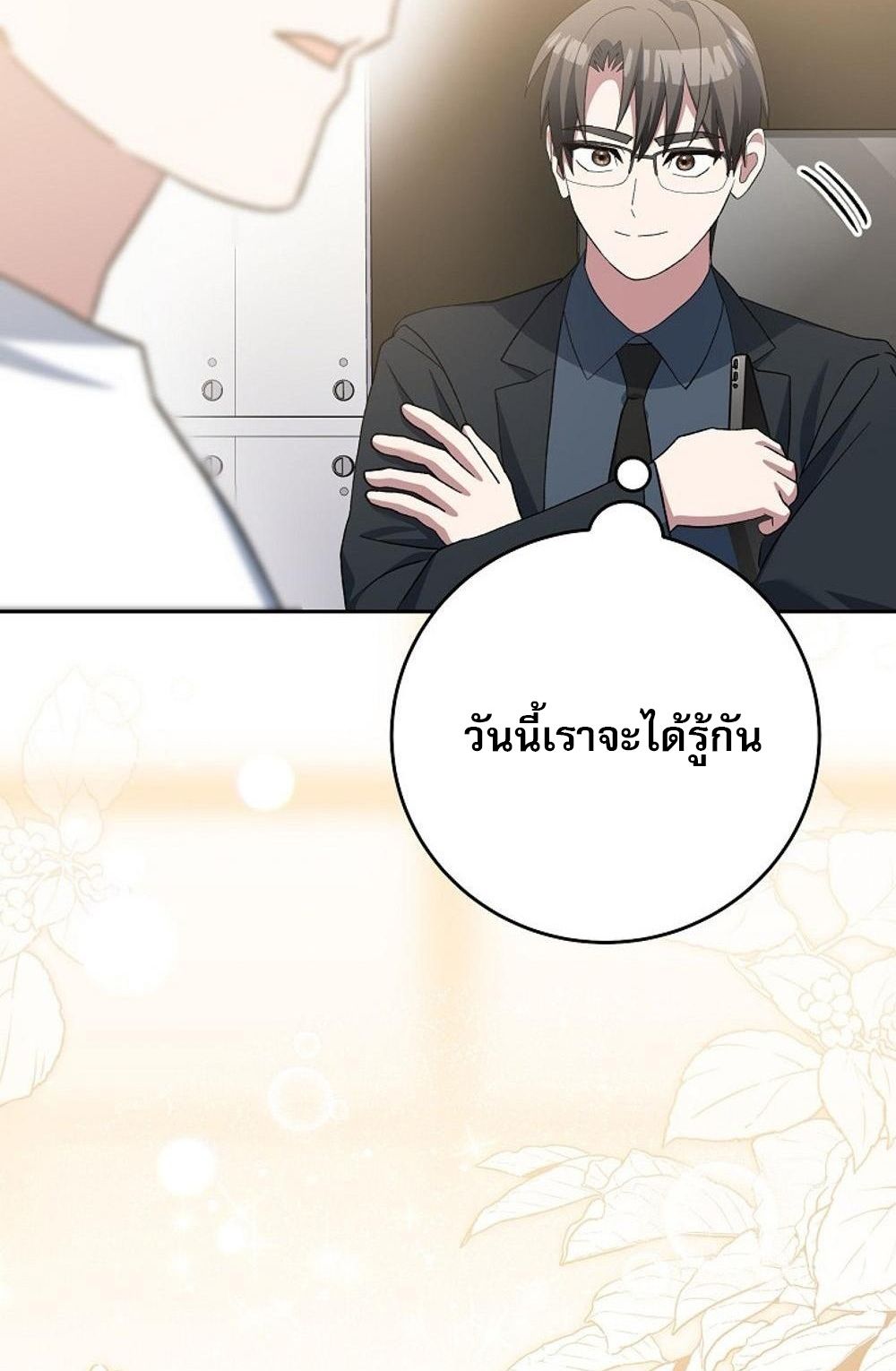 Genius Archer’s Streaming ตอนที่ 52 107