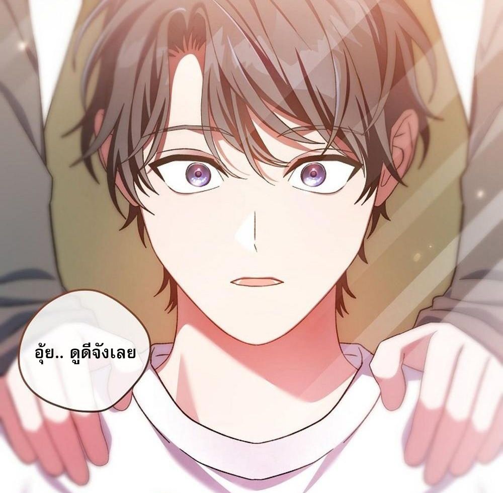 Genius Archer’s Streaming ตอนที่ 52 109