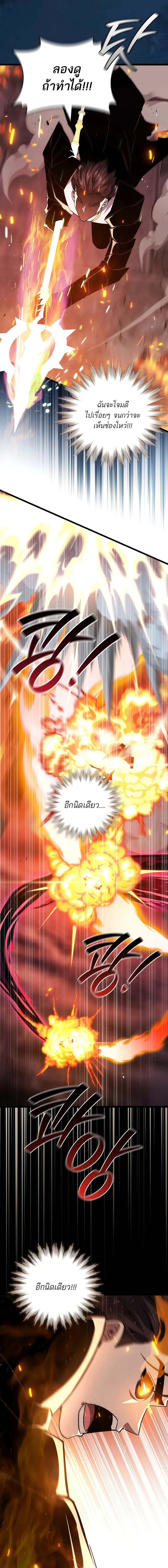 Dragon-Devouring Mage ตอนที่ 96 12