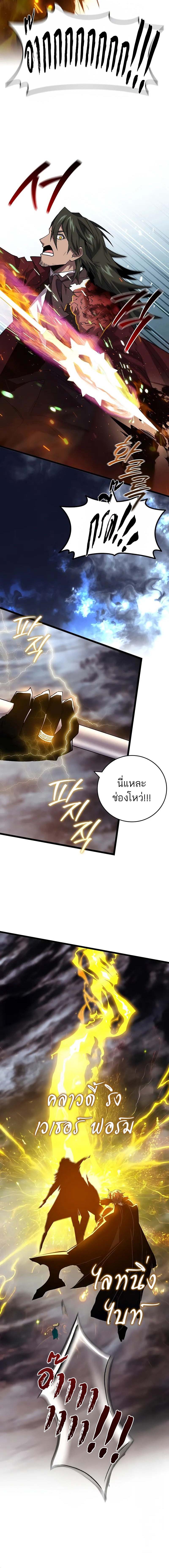 Dragon-Devouring Mage ตอนที่ 96 13