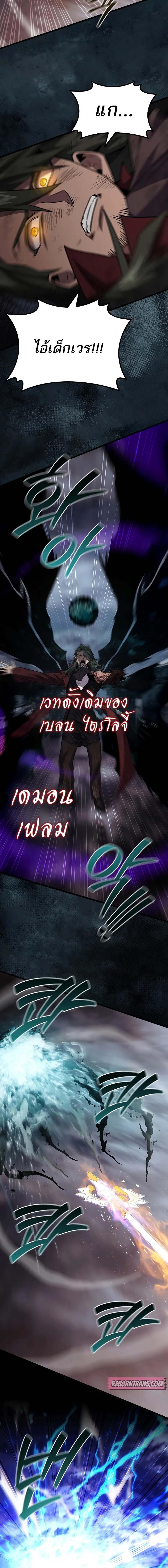 Dragon-Devouring Mage ตอนที่ 96 15