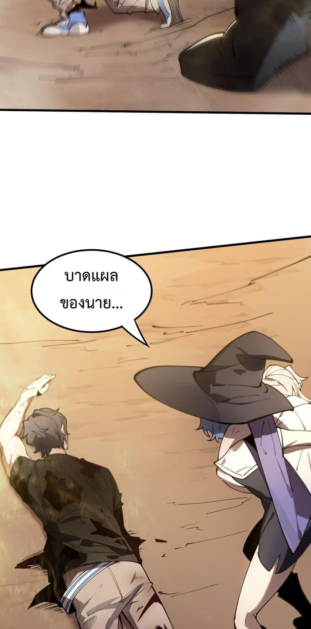 SSS Grade Saint Knight ตอนที่ 62 3