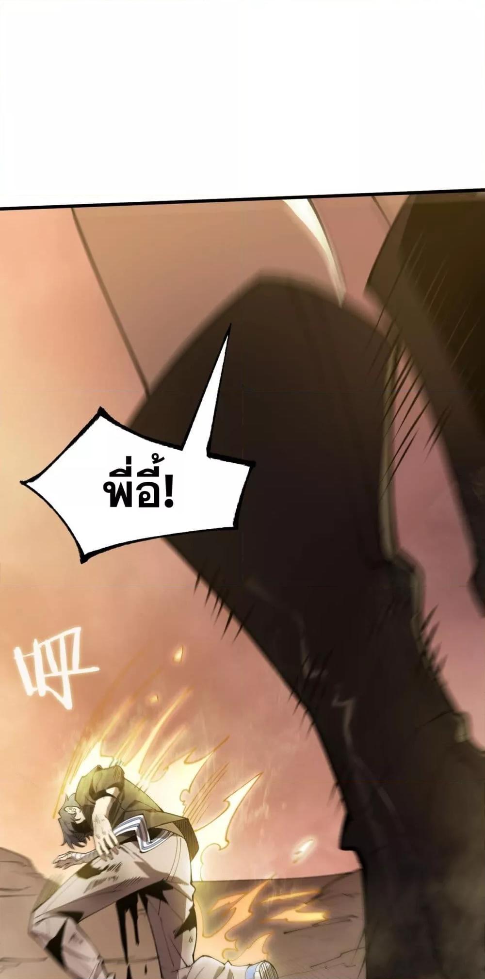 SSS Grade Saint Knight ตอนที่ 62 2