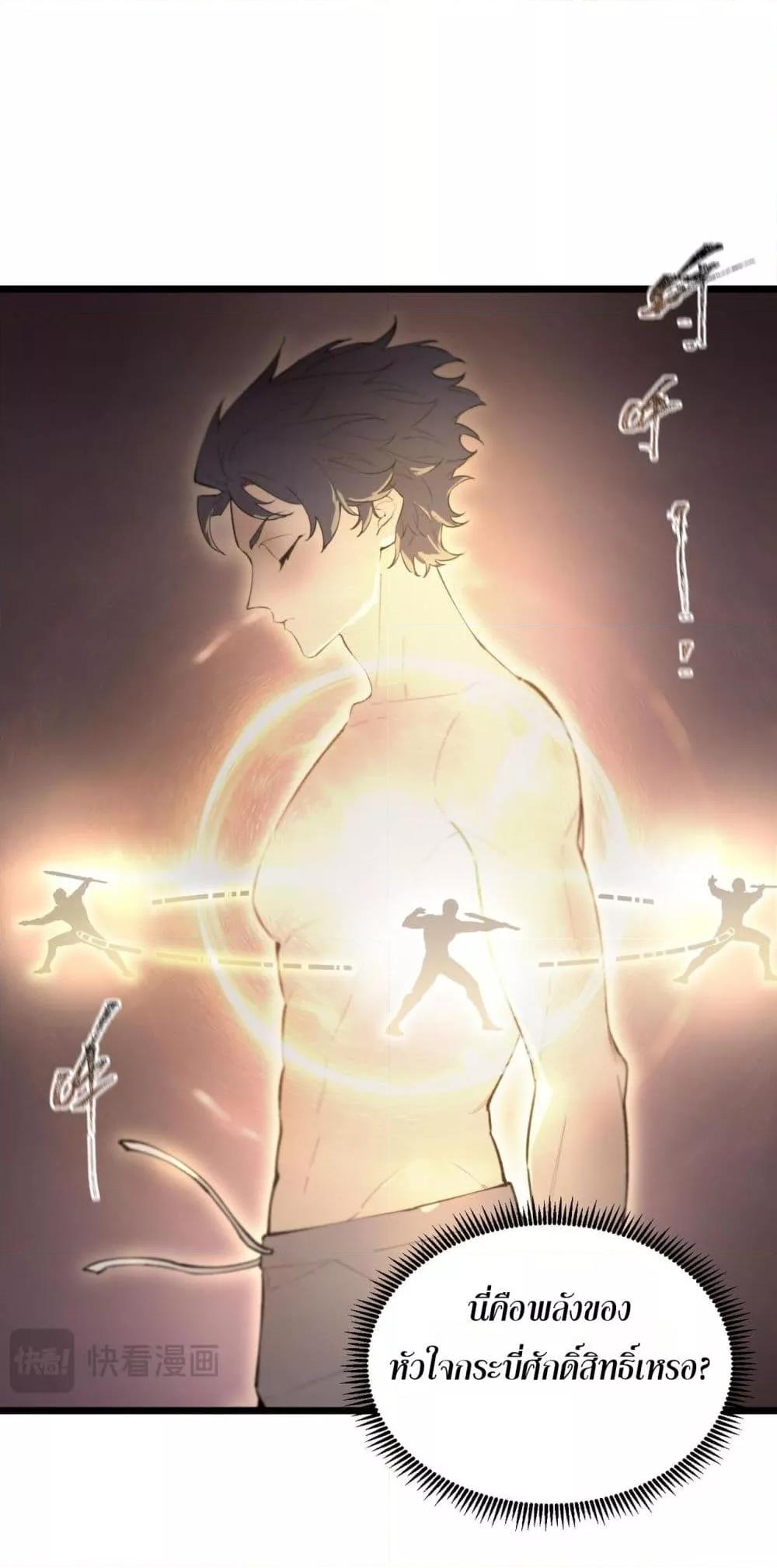 SSS Grade Saint Knight ตอนที่ 62 15