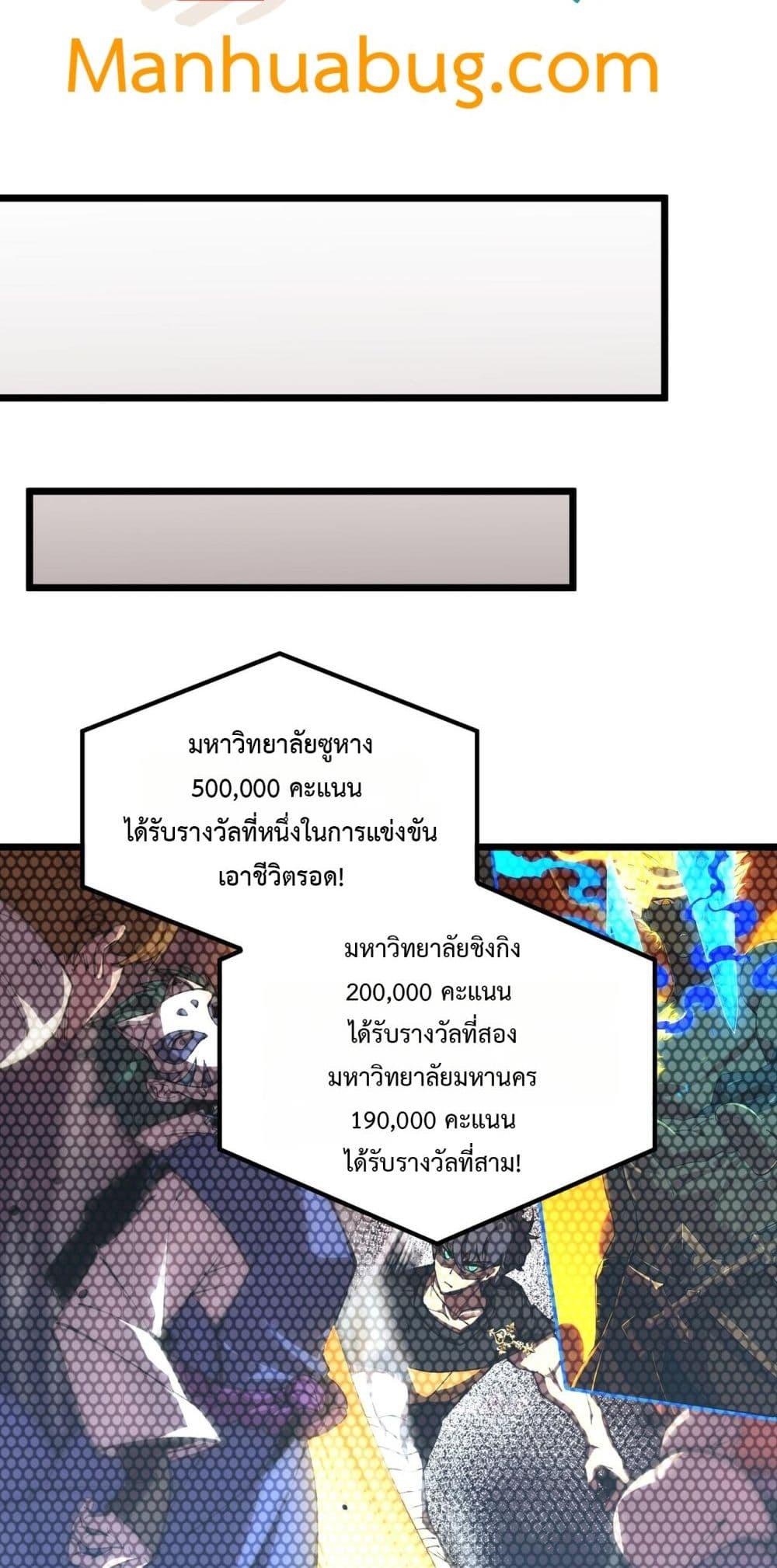 SSS Grade Saint Knight ตอนที่ 62 7