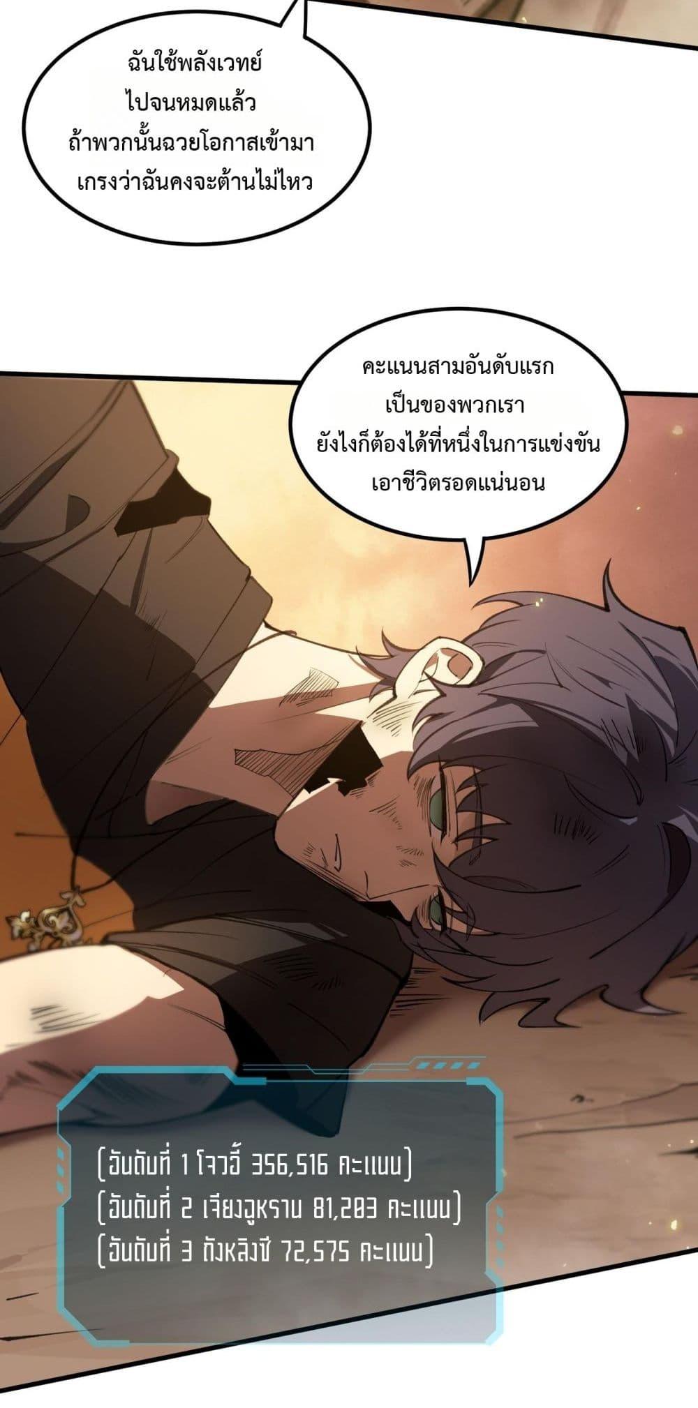 SSS Grade Saint Knight ตอนที่ 62 5